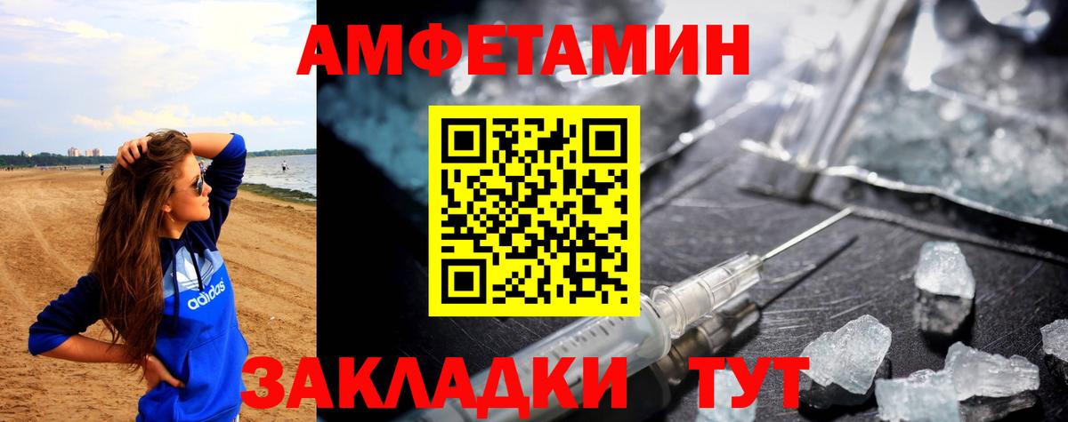 Амфетамин  АМФЕТАМИН Розовый  Вход с VPN  Минеральные Воды 
