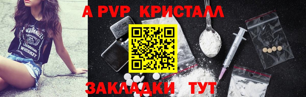 Alfa_PVP кристаллы  A-PVP СК  Вход с VPN  Альфа ПВП  А ПВП Соль  Минеральные Воды 