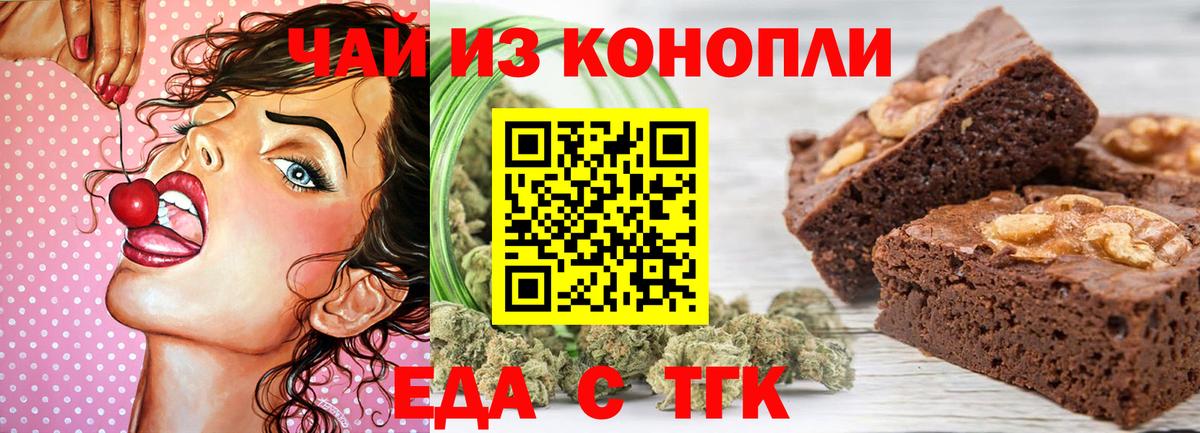Cannafood конопля  Вход с VPN  Минеральные Воды 
