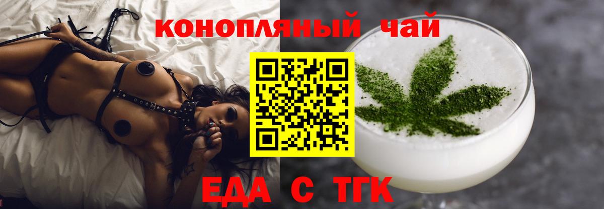 Cannafood конопля Минеральные Воды