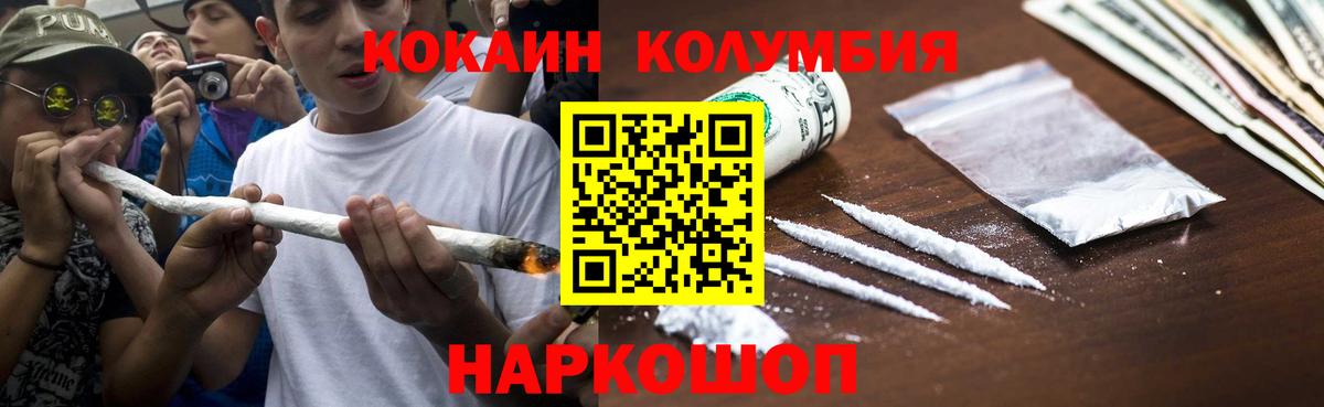 COCAIN VHQ  Кокаин Боливия  КОКАИН  Вход с VPN  Минеральные Воды 