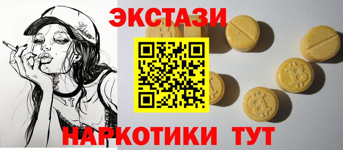 Минеральные Воды  hydra ссылка  Вход с VPN  Экстази ешки  Ecstasy 300 mg 