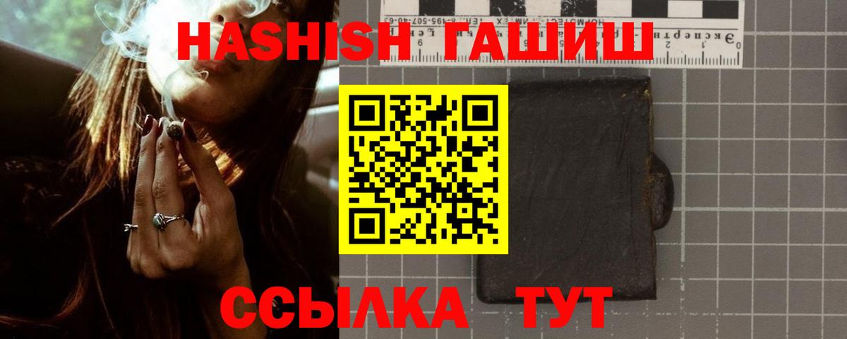 Минеральные Воды  ГАШ Premium  Вход с VPN 