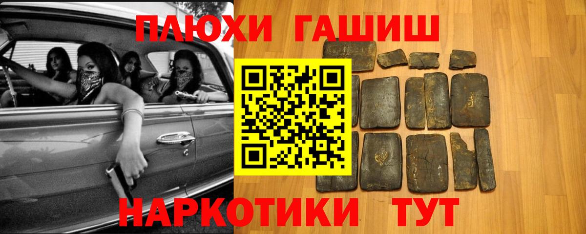 Гашиш hashish Минеральные Воды