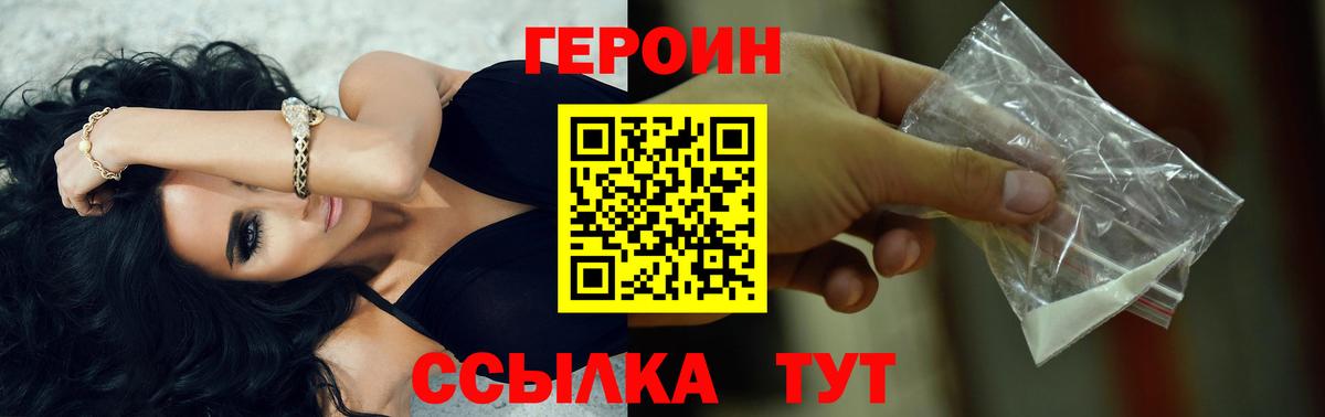 Героин гречка Минеральные Воды