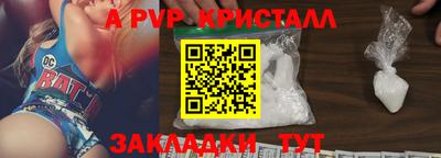 мяу мяу кристалл Гай