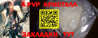 мяу мяу кристалл Гай