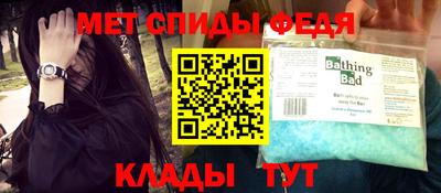 мяу мяу кристалл Гай