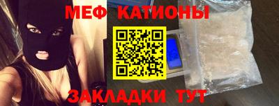 мяу мяу кристалл Гай
