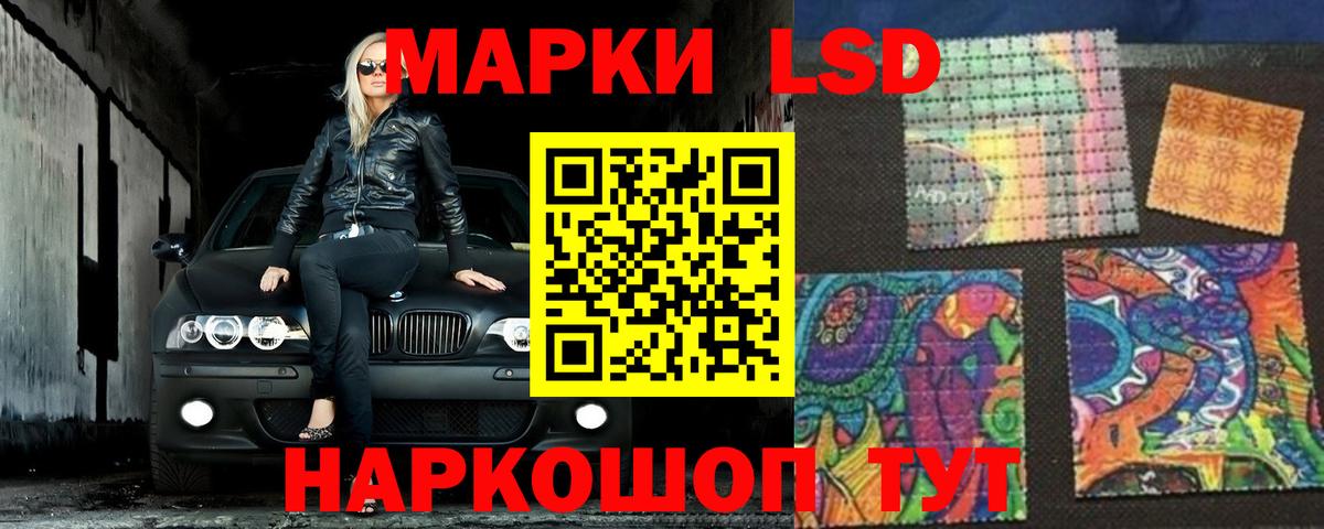 ЛСД экстази кислота Минеральные Воды