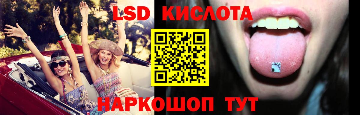ЛСД экстази кислота  Вход с VPN  Лсд 25 экстази ecstasy  ЛСД экстази  Минеральные Воды 