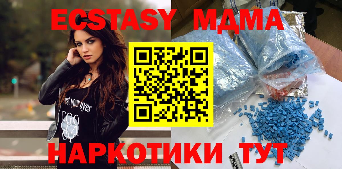 MDMA  Вход с VPN  Минеральные Воды  MDMA кристаллы  МДМА crystal 