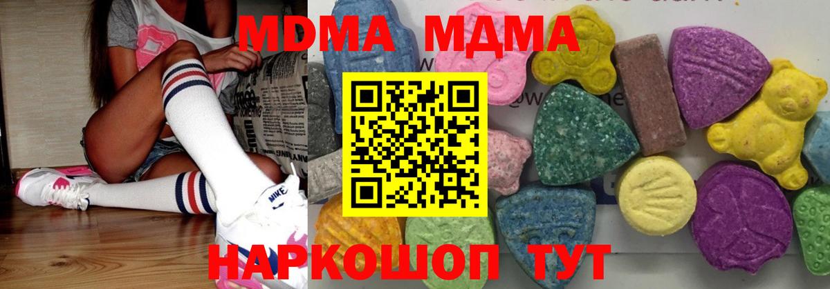 МДМА молли Минеральные Воды
