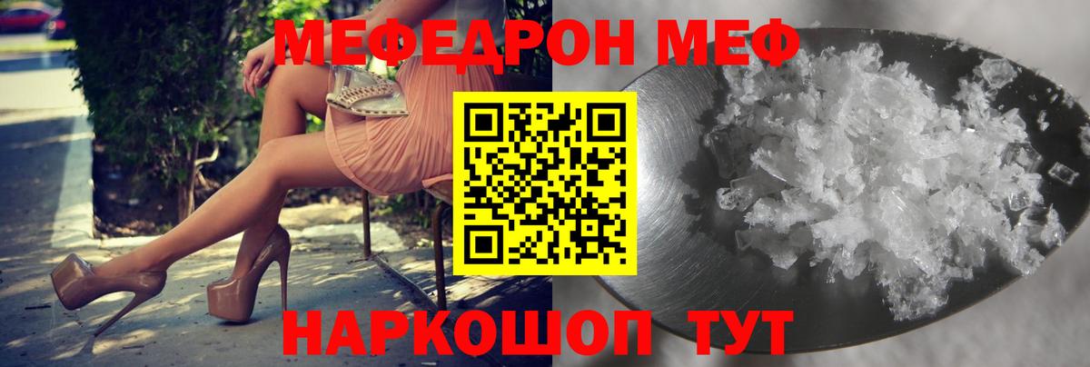 Мефедрон  МЕФ мука  Минеральные Воды  Вход с VPN  Меф кристаллы 