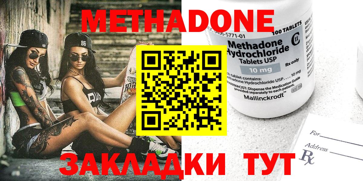 МЕТАДОН мёд  Вход с VPN  МЕТАДОН кристалл  Минеральные Воды 