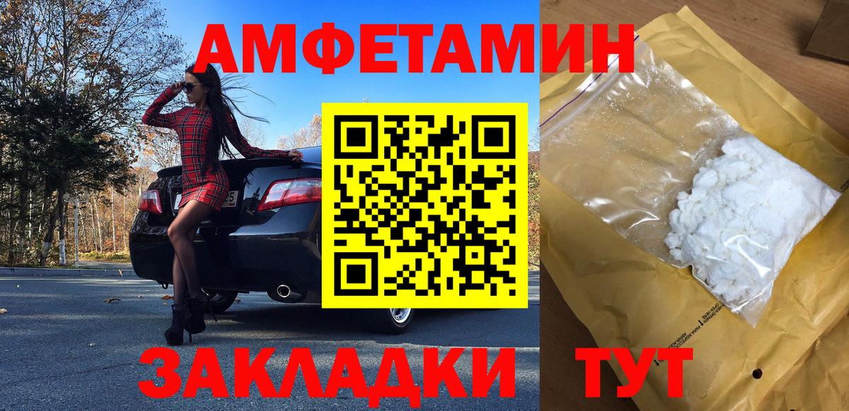МЕТАМФЕТАМИН мет  Вход с VPN  Минеральные Воды 