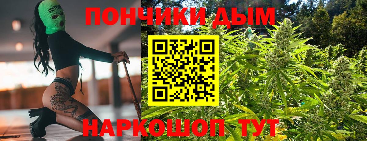 Бошки Шишки план Минеральные Воды